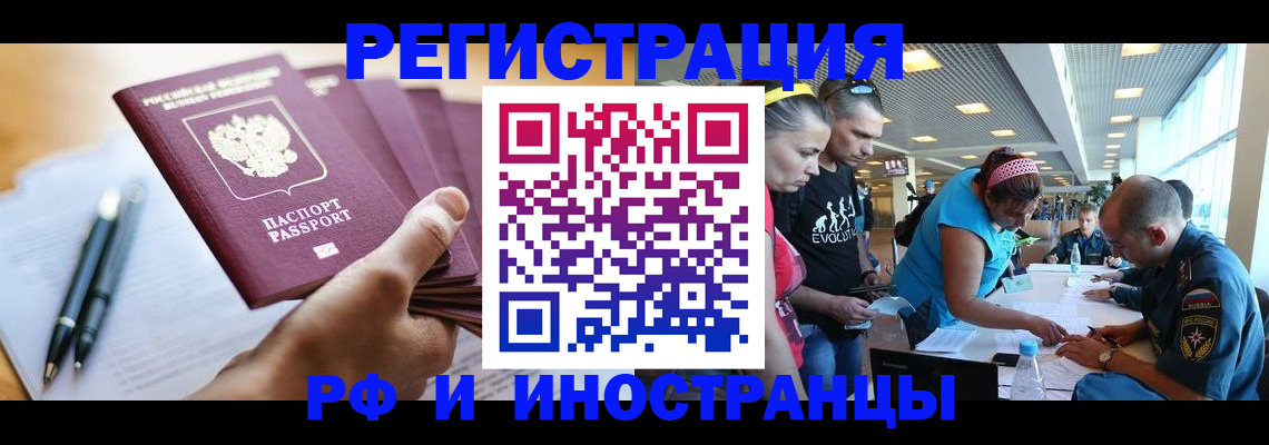 временная регистрация адрес в Якутске