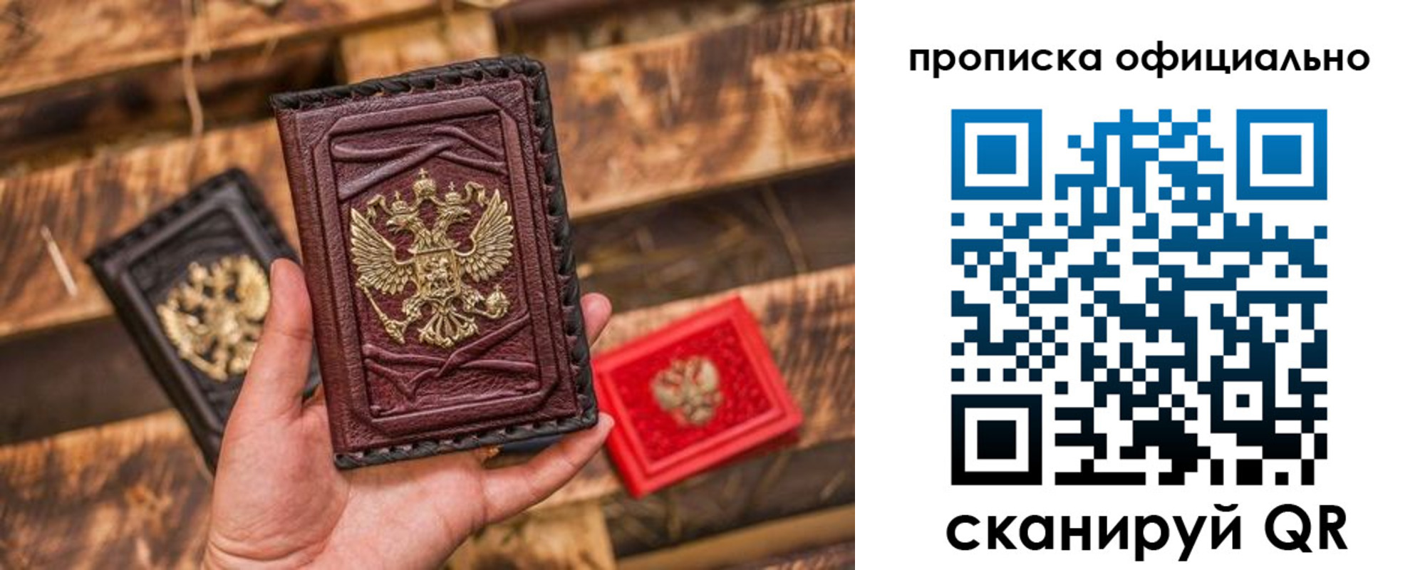 временная регистрация адрес в Якутске