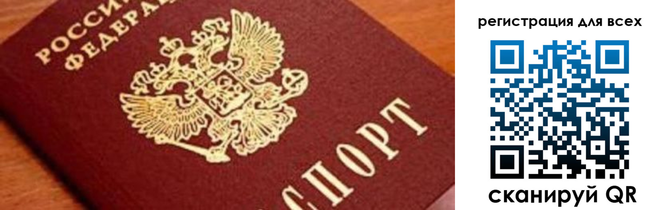 временная регистрация законно в Якутске