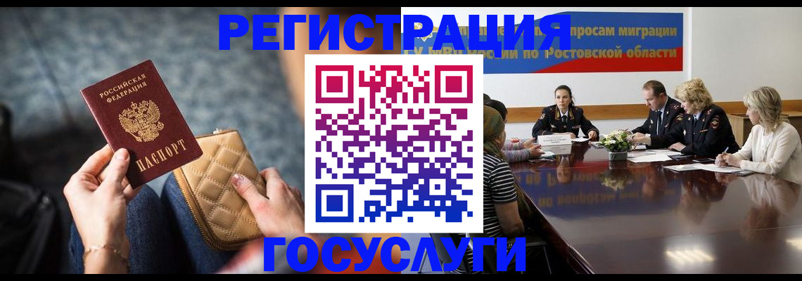 где прописаться в Якутске