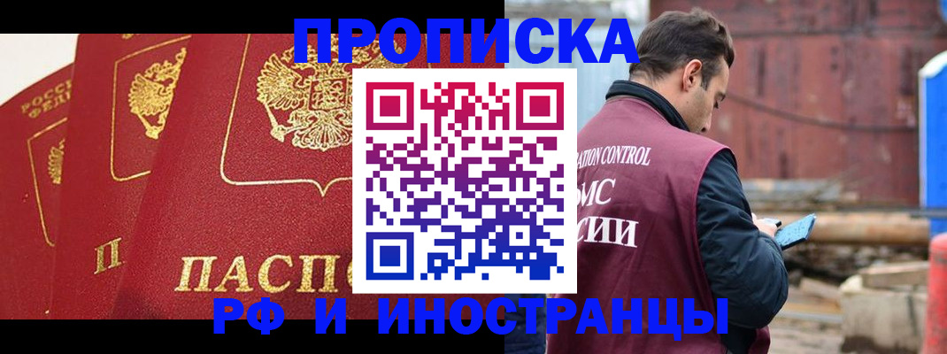 пропишу в квартире в Якутске