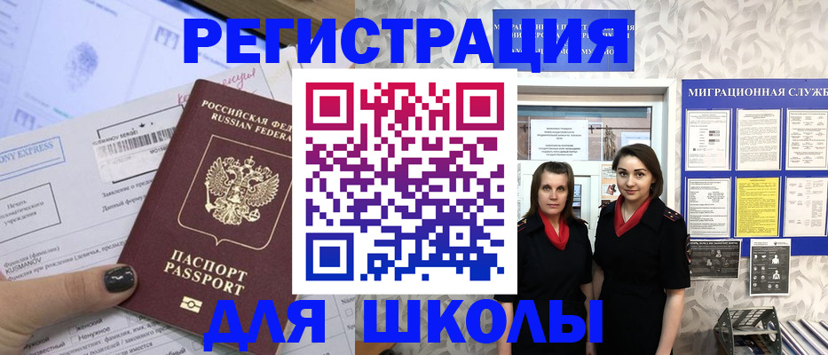 прописка поиск в Якутске