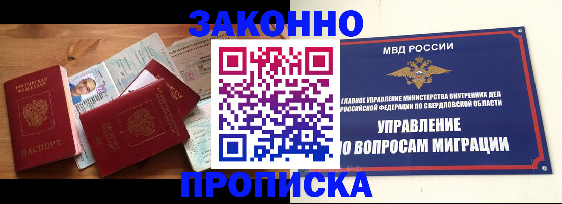 прописка для кредита в Якутске