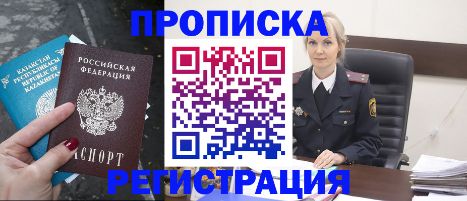 регистрация для дет. сада в Якутске