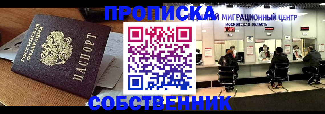 регистрация в Якутске