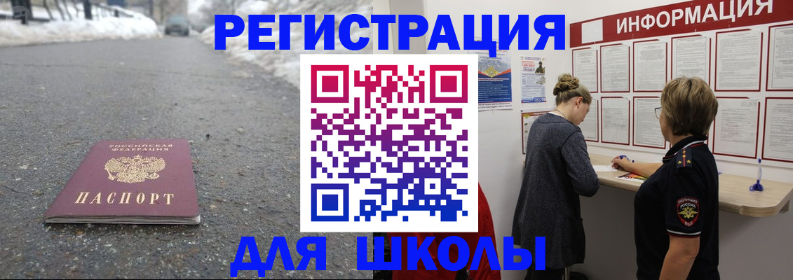 прописка паспорт в Якутске